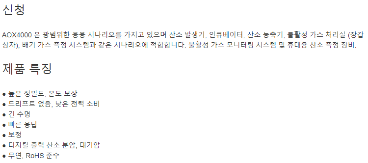 ASAIR 무연 산소 센서 AOX4000 ROHS 표준