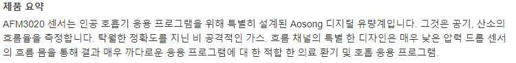 ASAIR AFM3020 공기질 유량 센서 질량 유량 센서 미터 모니터