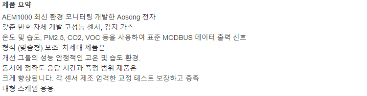 ASAIR AEM1000 4 in 1 완전 보정 환경 모니터링 상자 환경 모니터 모델 모니터 컨트롤러