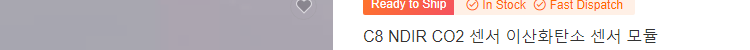 C8 NDIR CO2 센서 이산화탄소 센서 모듈