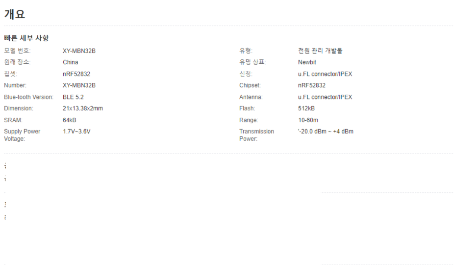 북유럽 nRF52832 블루 치아 낮은 에너지 (BLE) 모듈 XY-MBN32B 장거리 전송 작은 크기 지원 사용자 정의 Developm