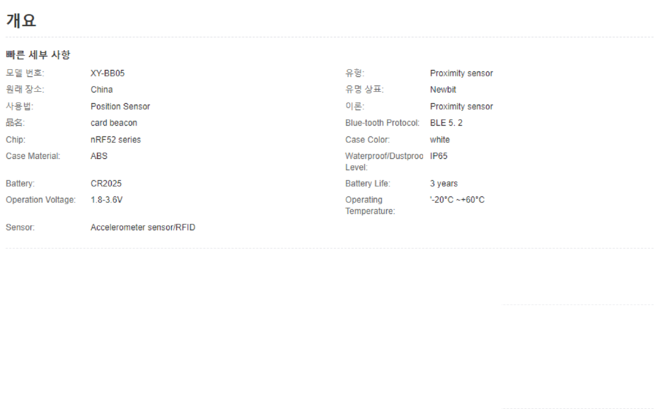직원 관리 북유럽 nRF52832 블루투스 카드 비콘 XY-BB05 BLE 비콘 카드 가속도계 센서 블루투스 5.2 비콘