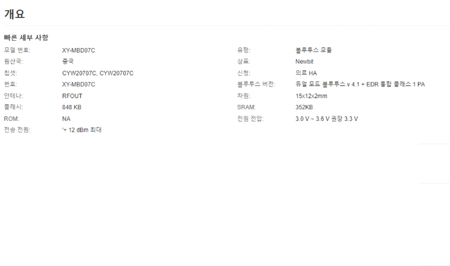 고품질 블루투스 메쉬 네트워킹 사이프러스 CYW20707 Blue-tooth 4.1 + EDR 듀얼 모드 모듈 XY-MBD07C