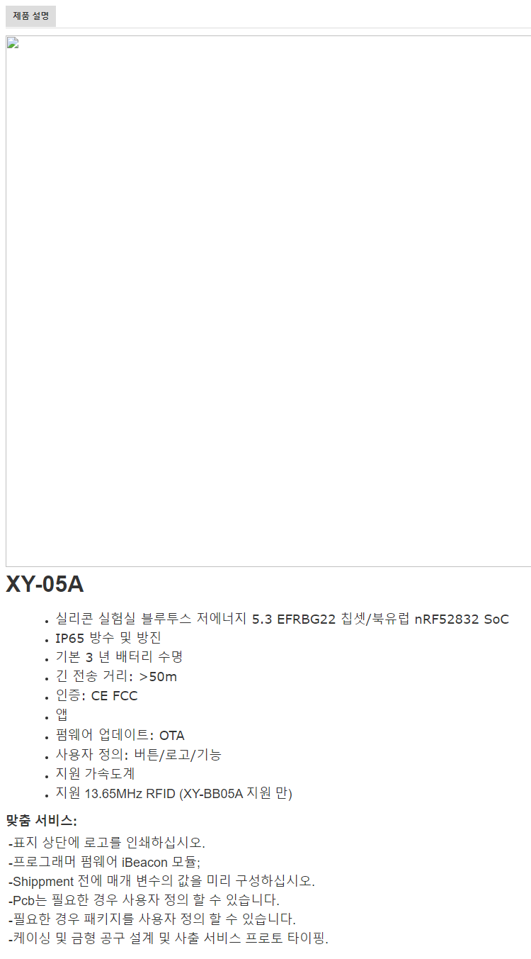 직원 관리 북유럽 nRF52832 블루투스 카드 비콘 XY-BB05 BLE 비콘 카드 가속도계 센서 블루투스 5.2 비콘