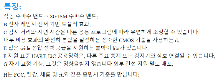MS58-14172S20M4 소형 모션 센서 미러 헤드 라이트 벽 스마트 스위치 5.8Ghz 마이크로 웨이브 레이더 센서 PCBA 모듈
