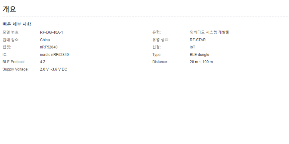 NFC 커넥터 nRF52840 동글 USB 무선 동글 ble4.2 for Eval nRF52840 개발 도구 모듈 usb to BLE adopter sniper