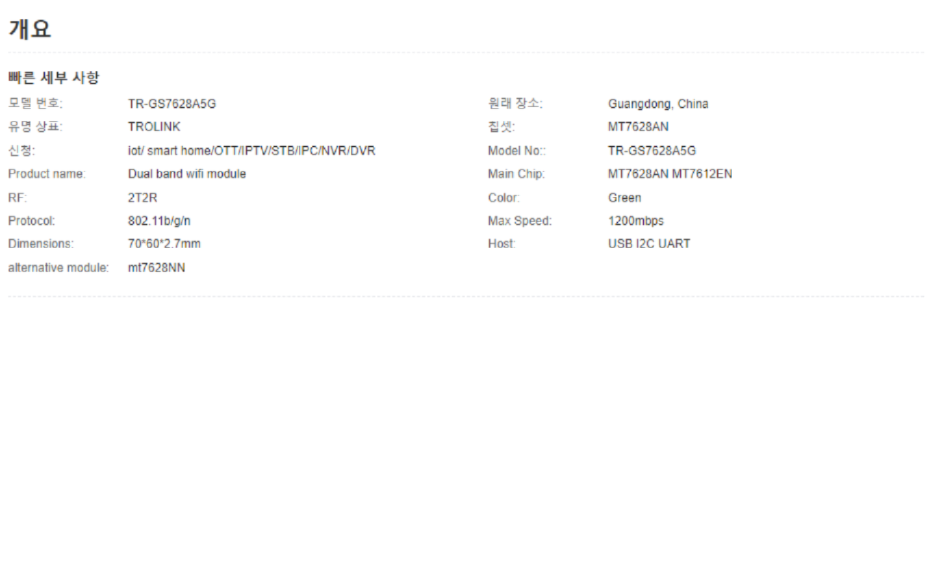 Mt7628An Openwrt 모듈 ap 와이파이 모듈 브리지 리피터 라우터