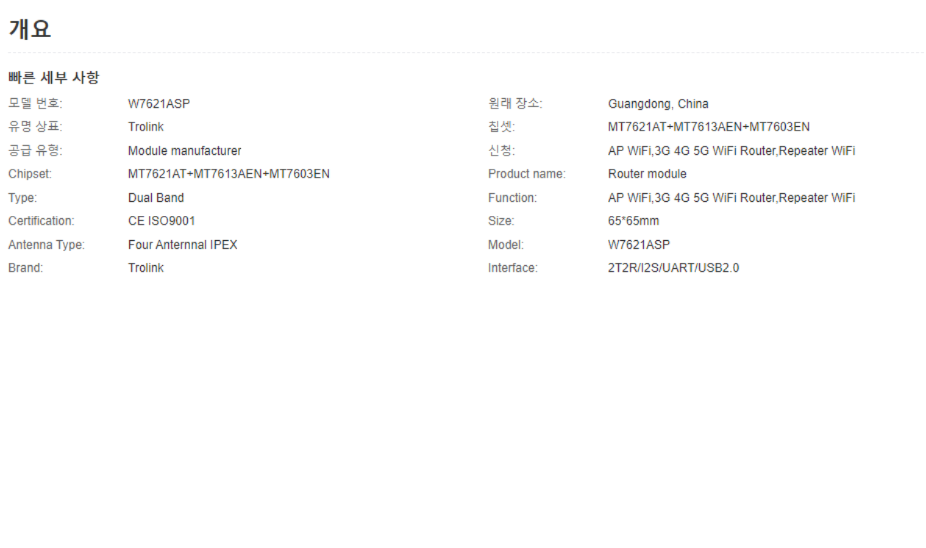 WiFi5 판매 AP 모듈 MT7621AT + MT7613AEN + MT7603EN 칩 듀얼 밴드 네 anternal IPEX 라우터 모듈