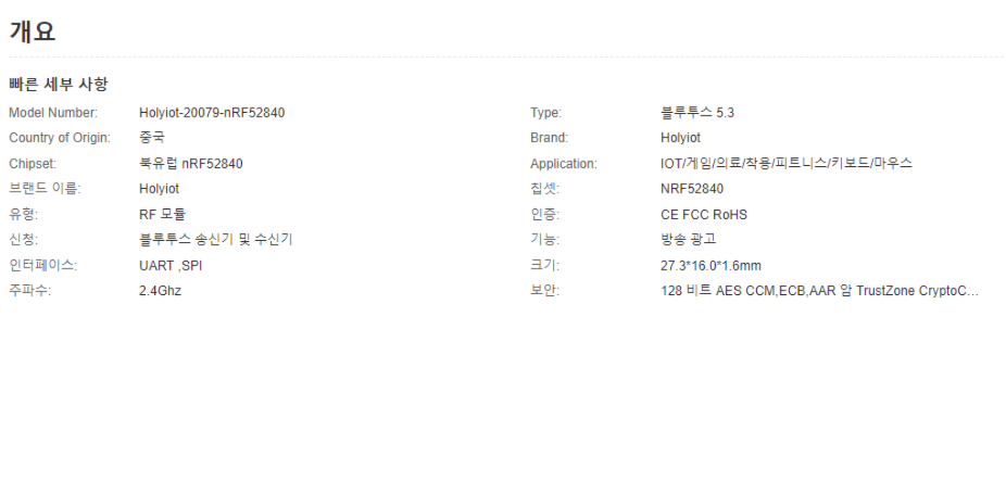 5.3 BLE 메쉬 비콘 FCC CE RoSH 북유럽 nRF52840 ble 무선 BLE 모듈 IOT