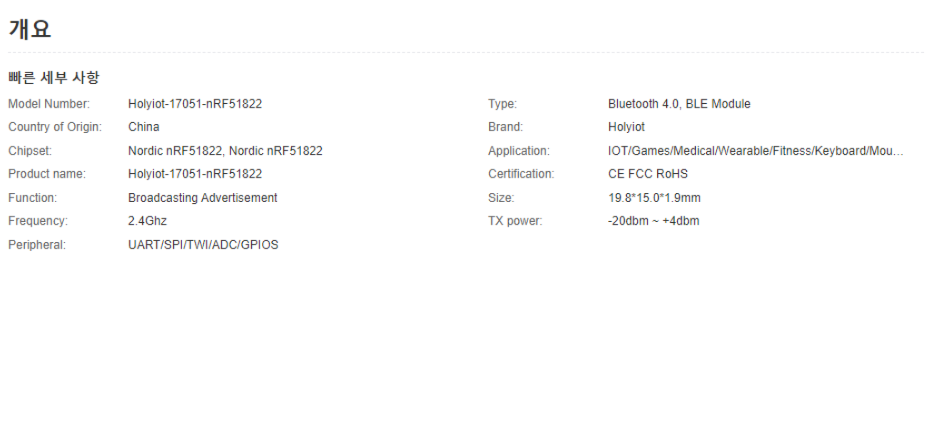 Holyiot 원래 nRF51822 송신기 및 수신기 장거리 블루투스 모듈