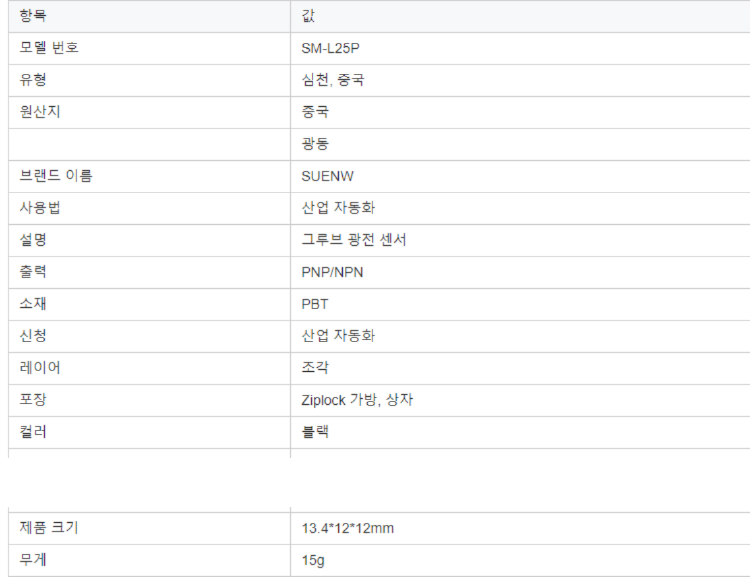 신제품 광학 Pnp 24V 디젤 모션 Led 레벨 레이저 라벨 거리 감지 광전 센서 적외선