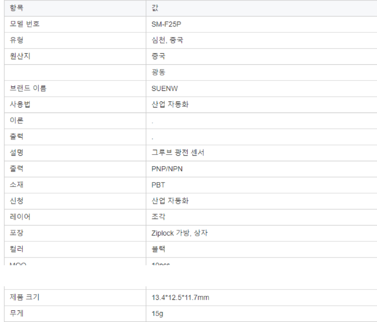 신제품 5V 5M 24V 근접 Ushape 220V 광전 센서