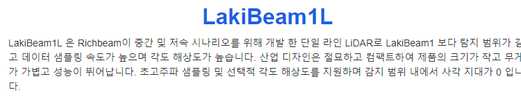 LakiBeam1L 40ms 응답 시간 tof 센서 270 각도 범위 3d 라이다 usb tof 거리 측정기 센서 AGV/AMR에 사용