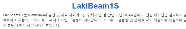LakiBeam1S 2d 드론 청소기 로봇 용 모바일 LiDAR 센서 안전 자율 라이다 드론 매핑 uav 라이다