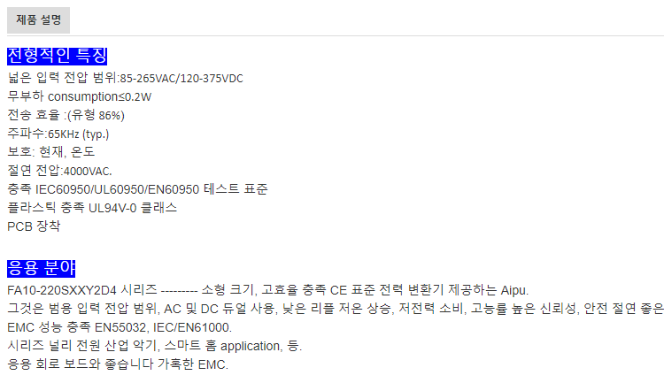AC 변환기 180v 250v DC 전원 10W 220v ac 12v dc 산업 전원