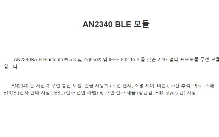 Ti CC2340 2.4G 블루투스 5.3 저렴한 비용 사물의 작은 크기의 인터넷 소프트 및 하드웨어 솔루션 CANSEC AN2340SA-B