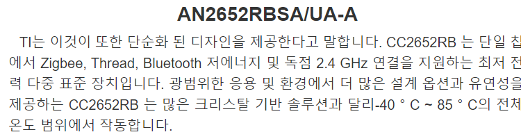 칩 고성능 Mcu 스마트 홈 오토메이션 저비용 CC2652RB 지그비 3.0 ble 5.2 미니 2.4GHZ 모듈 제공