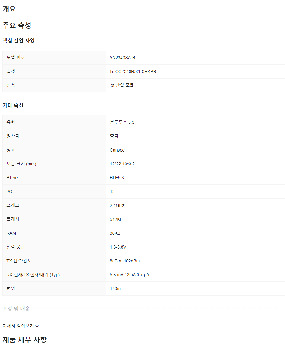CANSEC AN2340 BLE 5.3 /ZigBee 멀티 프로토콜 소형 저에너지 에서 명령 사용자 정의 비콘 CC2340