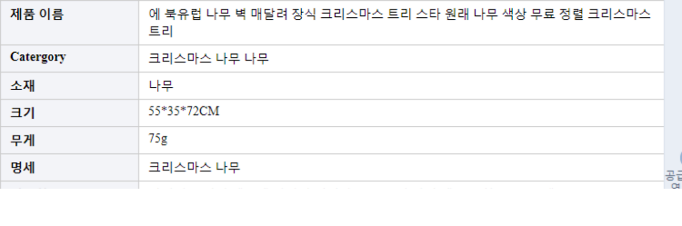 Ins 북유럽 나무 벽 장식 크리스마스 트리 스타 원래 나무 색상 무료 배열 크리스마스 트리