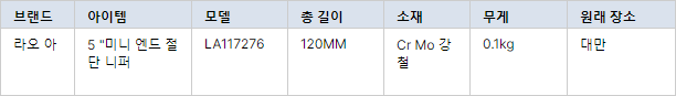 LAOA 7 개 새로운 5/6 인치 플라이어 세트