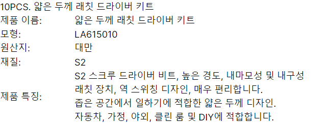 LAOA 10 1 래칫 드라이버 세트 S2 드라이버 정방향 및 역방향 다기능 도구 Phillip Slotted Torx 비트