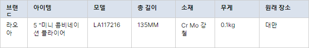 LAOA 7 개 새로운 5/6 인치 플라이어 세트