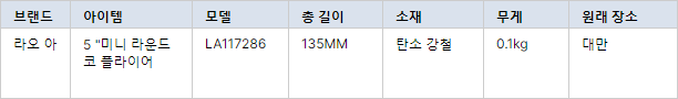 LAOA 7 개 새로운 5/6 인치 플라이어 세트