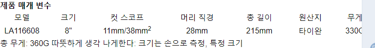 LAOA 전문 케이블 절단 플라이어 대만, 중국에서 만든