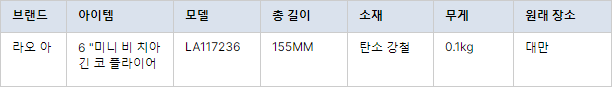 LAOA 7 개 새로운 5/6 인치 플라이어 세트
