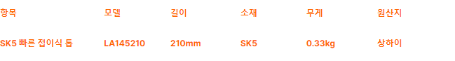 LAOAPortable 저렴하고 내구성 SK5 접는 손 톱