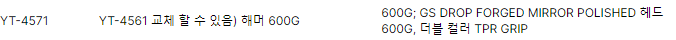 YATO YT-4571 건설 도구 타격 도구 루핑 해머 600G