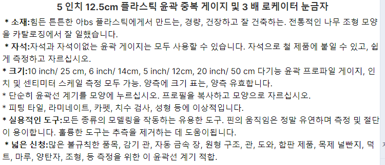 주황색 125mm 5 인치 및 3 배 거주 폭 플라스틱 단면도 윤곽선 계기 복제기 표준 표하기 기와 합판 제품 도와