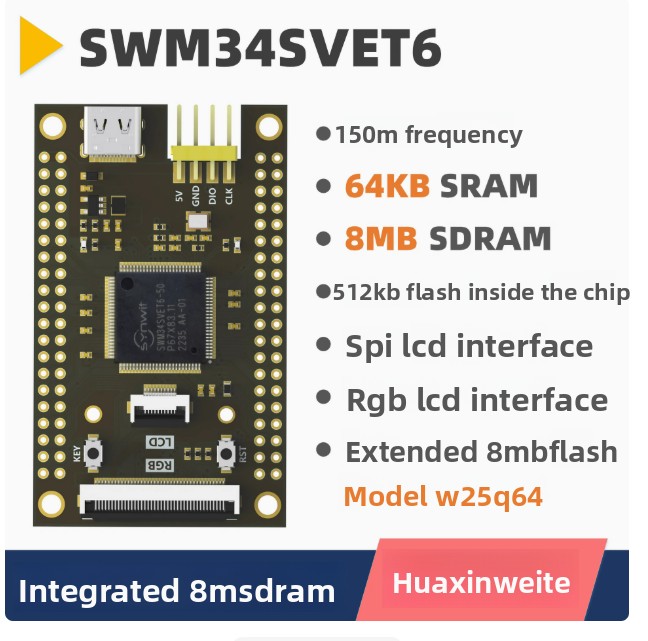 SWM34SVET6 소형 시스템 보드 코어 보드 화신웨이테 중국산 가성비 STM32F429 반커 초월 [FANKE-01]
