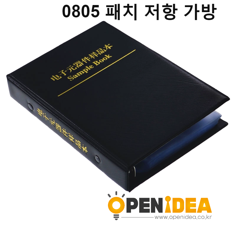 0805 패치 저항 패키지 177종 25마리 총 4425개 1% 샘플북 구성 요소 패키지 [ZKA30-001]