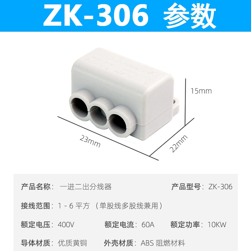 1IN-2OUT 3구 분배 단자대 1~16mm² 대용량 퀵 커넥터 [ZCE063-108]