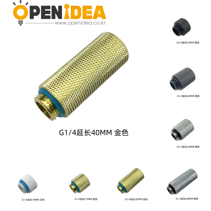컴퓨터 수냉 10MM15 20MM 30MM 40MM 수냉 연장 커넥션 G1-42분 나사산 연장  [ZCM059-011]