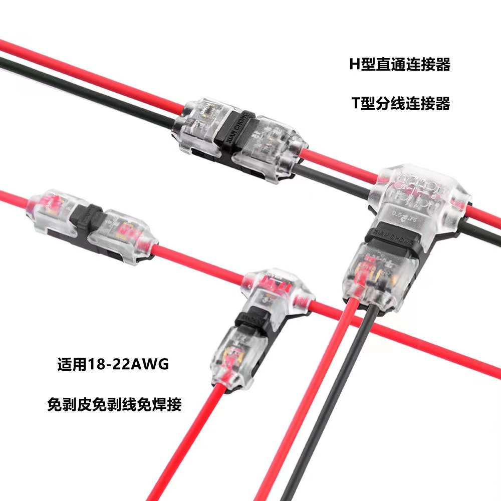 차량용 LED 바 무피복 커넥터 - H-T타입 1선·2선 겸용 (0.3~0.75mm²) [ZCE063-113]