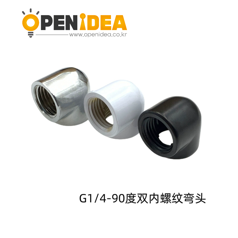 컴퓨터 냉각수 90도 2분 인라인 엘보우 컴퓨터 냉각수 90도 엘보우 G1-4 더블 인라인 나사산 엘보우 [ZCM059-014]