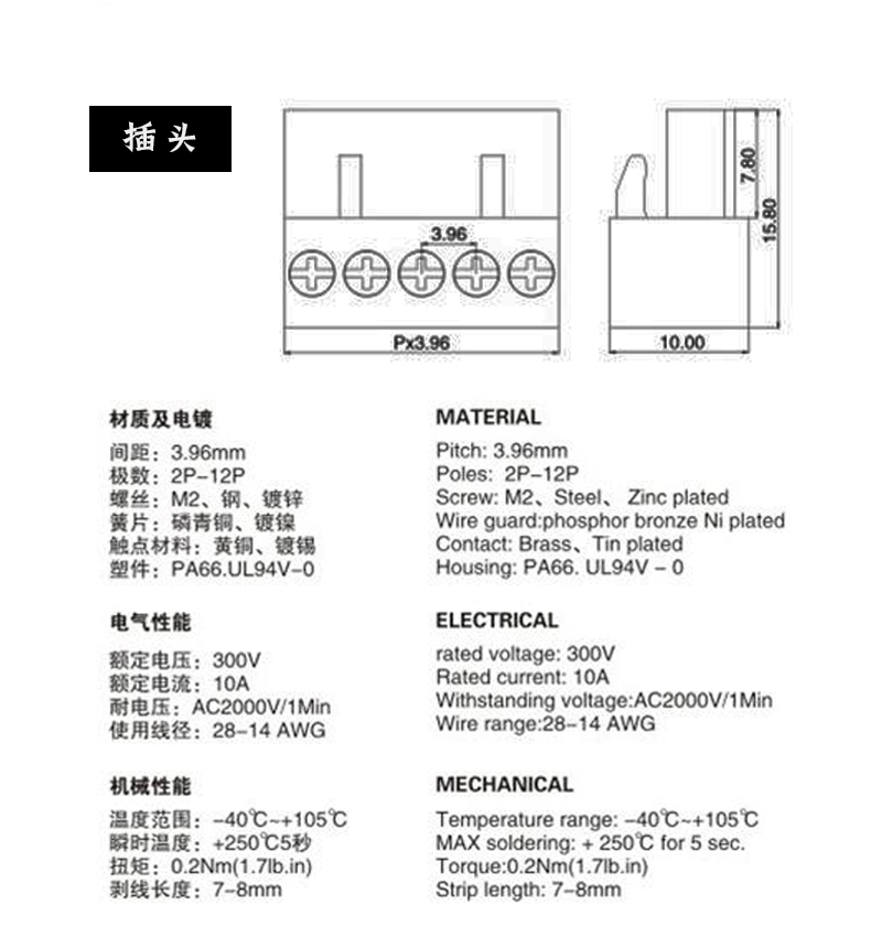 HT396 녹색 단자대-직핀-컴핀 소켓 탈부착식 2P~8P (핀 간격 3.96mm) [ZCE063-098]