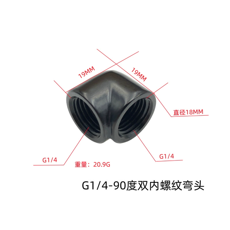 컴퓨터 냉각수 90도 2분 인라인 엘보우 컴퓨터 냉각수 90도 엘보우 G1-4 더블 인라인 나사산 엘보우 [ZCM059-014]