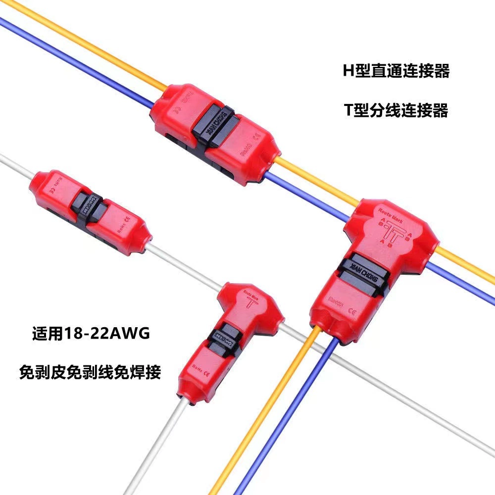 차량용 LED 바 무피복 커넥터 - H-T타입 1선·2선 겸용 (0.3~0.75mm²) [ZCE063-113]