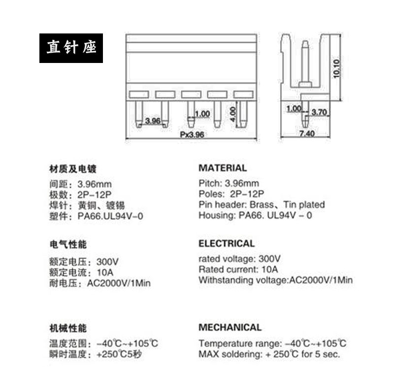 HT396 녹색 단자대-직핀-컴핀 소켓 탈부착식 2P~8P (핀 간격 3.96mm) [ZCE063-098]