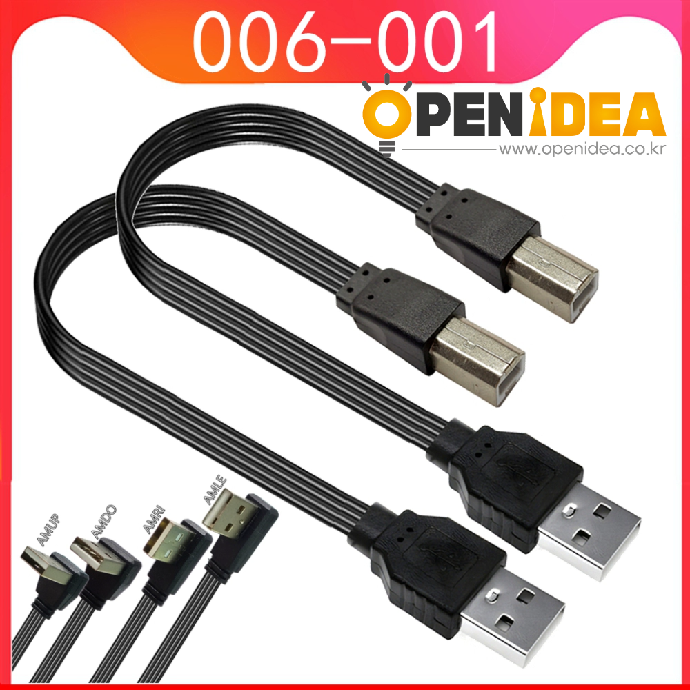 006 소프트 USB2.0 상하 좌우 굽힌 90도 직각 사각 데이터 선 BM 데스크톱 프린터 선50CM [ZBC011-004]