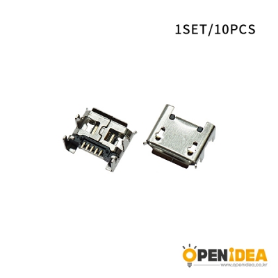 Micro 커넥터 USB Female(5P) (1묶음/10개) [OPEN-CB001-014]