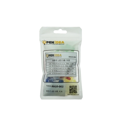 5파이 LED 키트 5종 [OPEN-KA10-002]