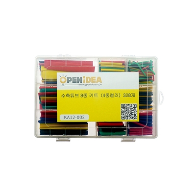 수축튜브 키트 8종 (4색 328PCS) [OPEN-KA12-002]