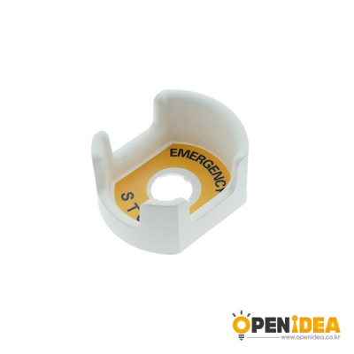 비상스위치 보호 가드 22mm white [OPEN-SG005-004]