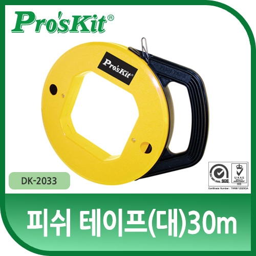Prokit 피쉬 테이프(대)30m, 천장,바닦 공사 선당김 [PK408]