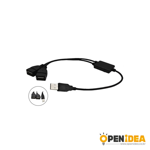 듀얼 USB2.0 데이터 충전 케이블 2 in 1 AM/2AF 0.3M [OPEN-BL024-003]