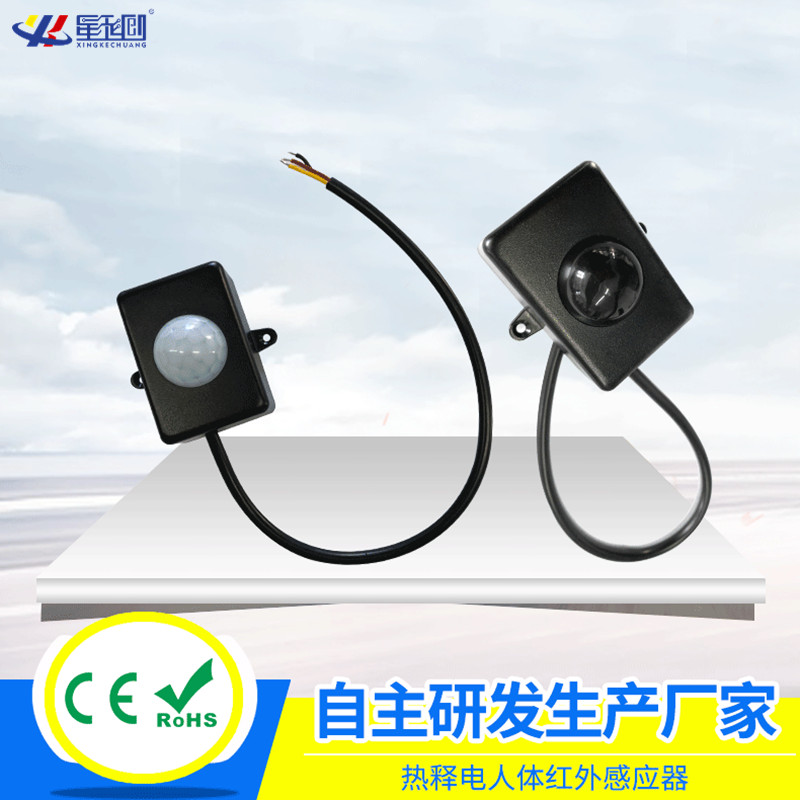 XKC-003K4 열 방출 인체 적외선 센서 스마트 홈 감지 스위치 산업용 열 방출 전기 스마트 LED 센서 12V [XKC-08]